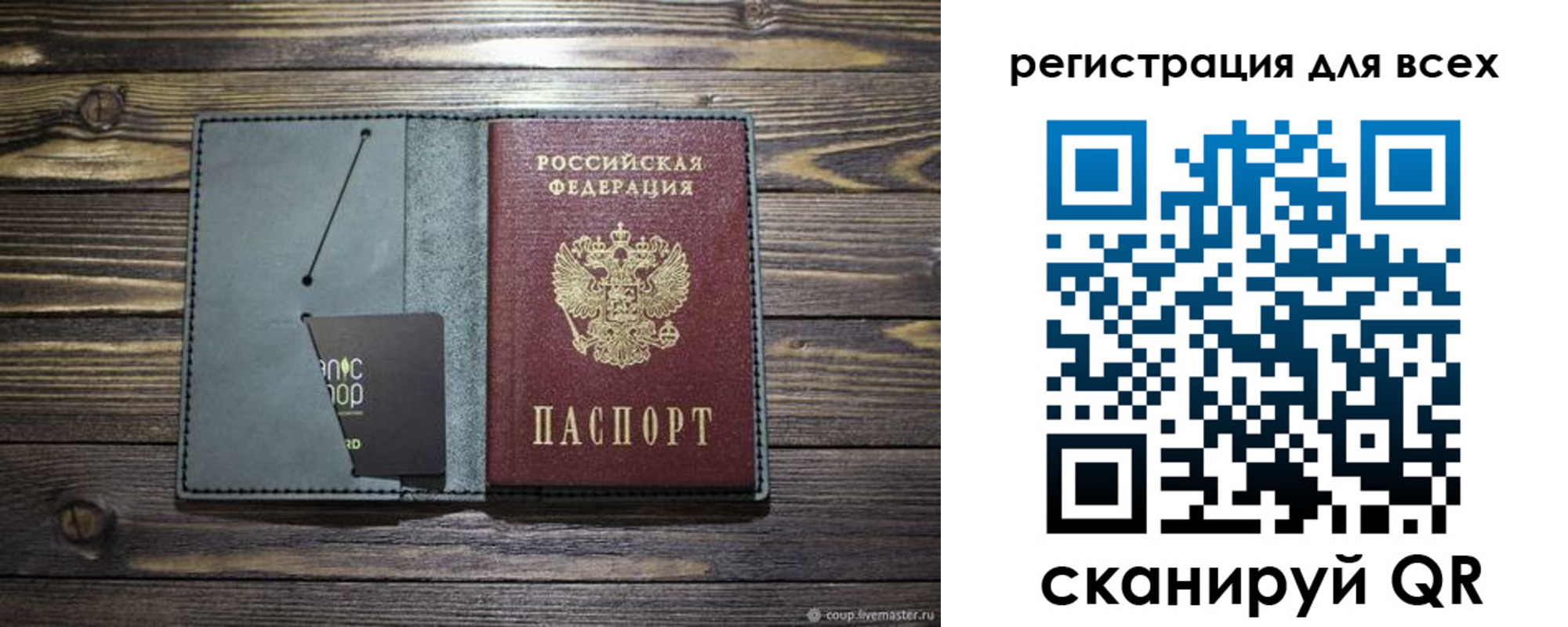 прописка 2025 в Балаково