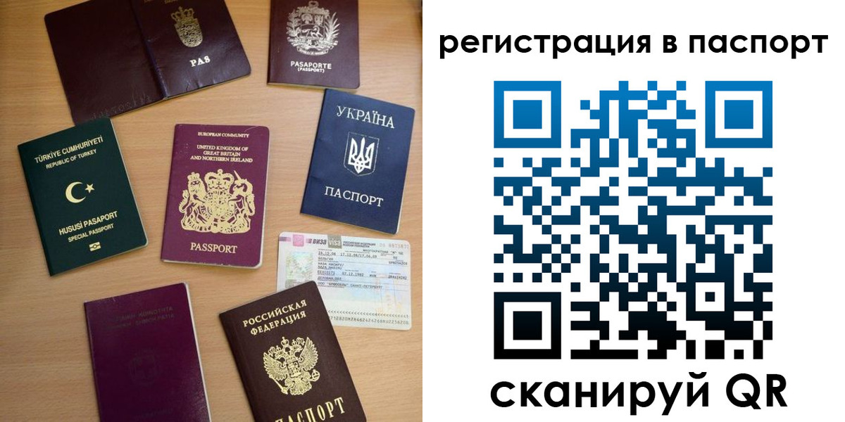 миграционный учет в Балаково